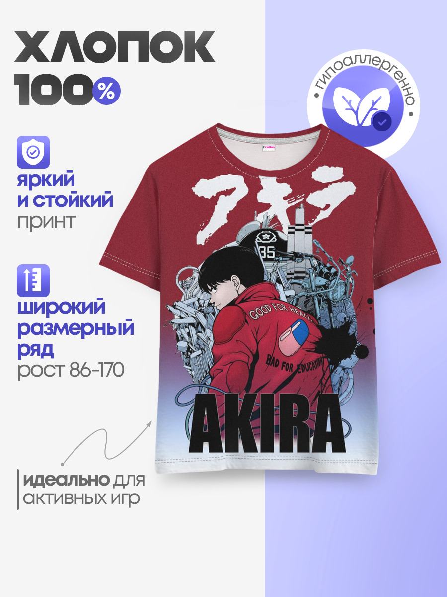 Акира