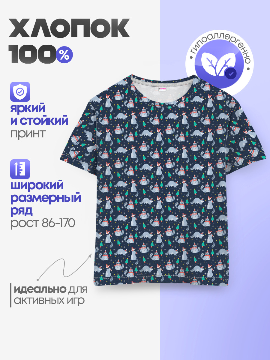 НОВОГОДНИЙ ЕНОТ | COON