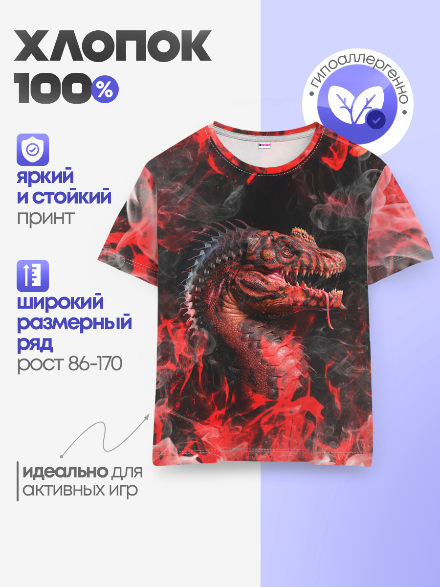 Детская базовая футболка