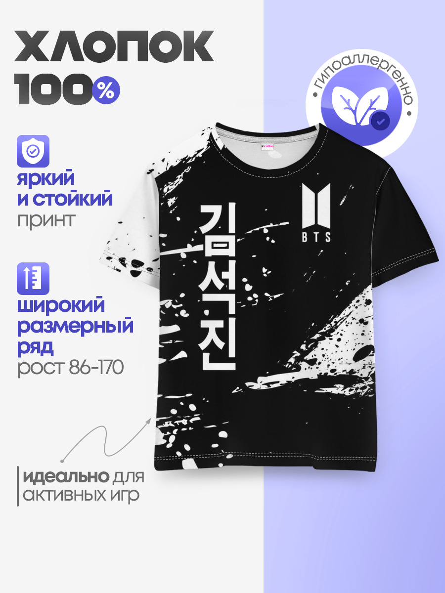 Детская базовая футболка