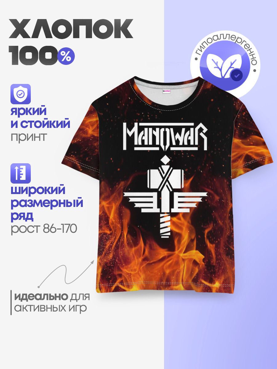Manowar