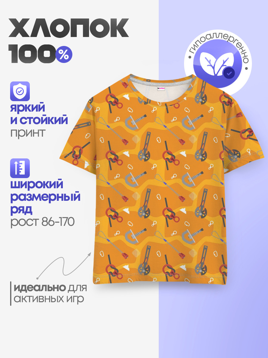 Снаряжение Альпиниста