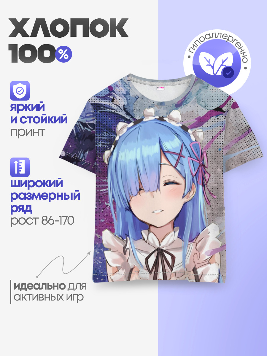 Re: Zero. Жизнь с нуля