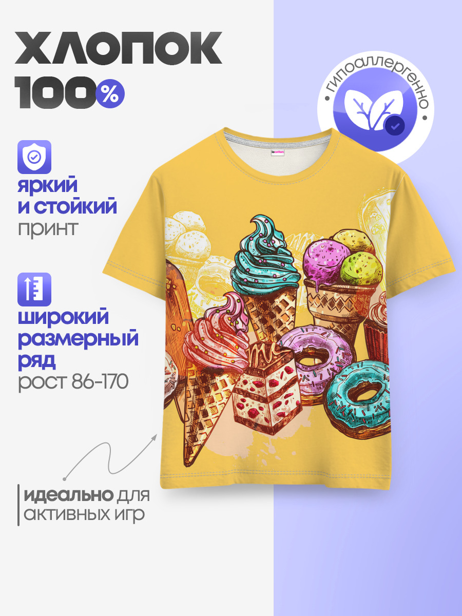 Детская базовая футболка
