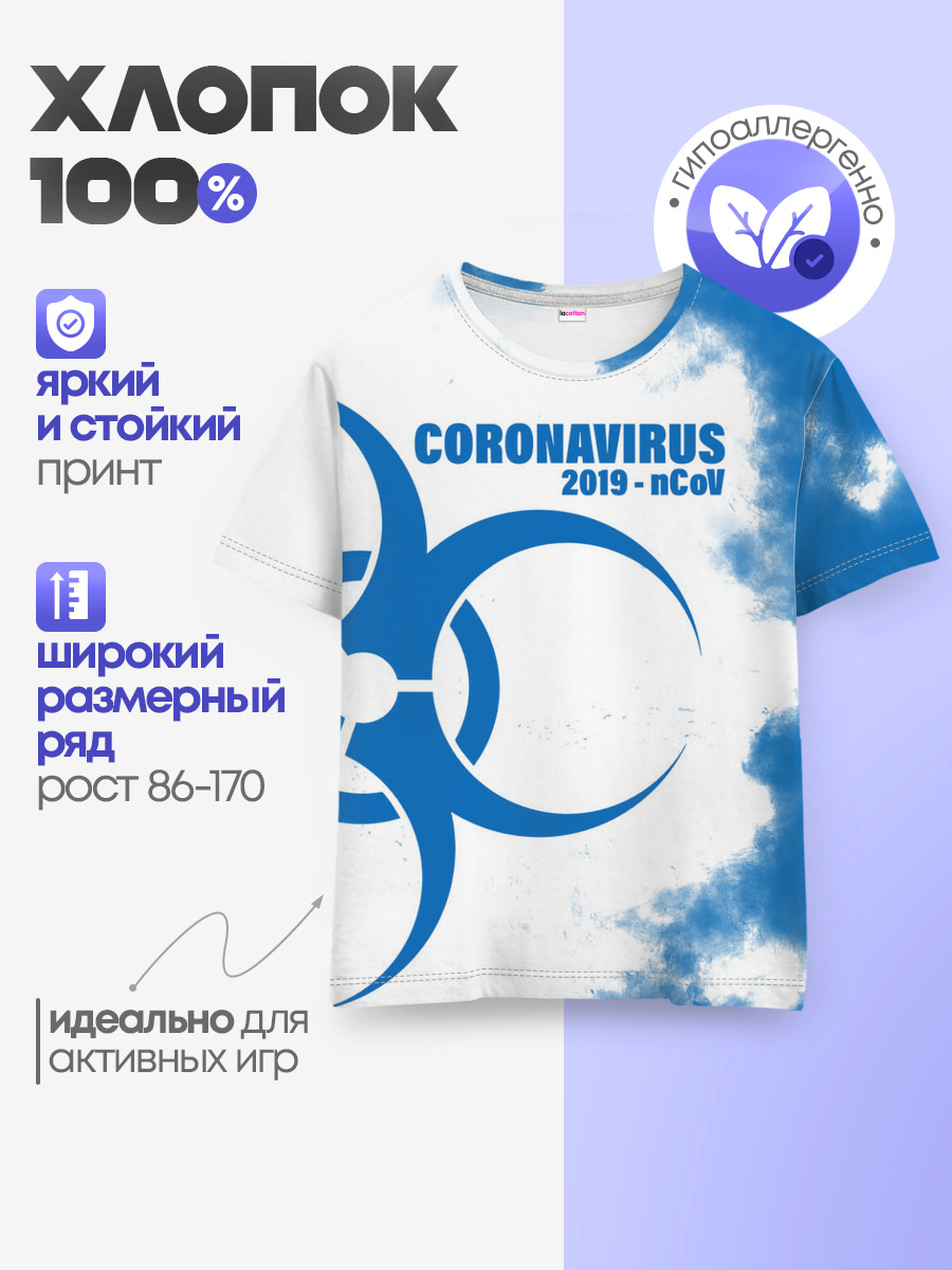 Детская базовая футболка