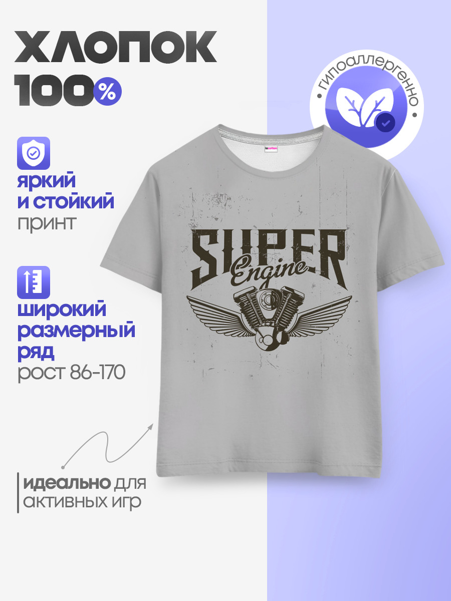 Супер движок
