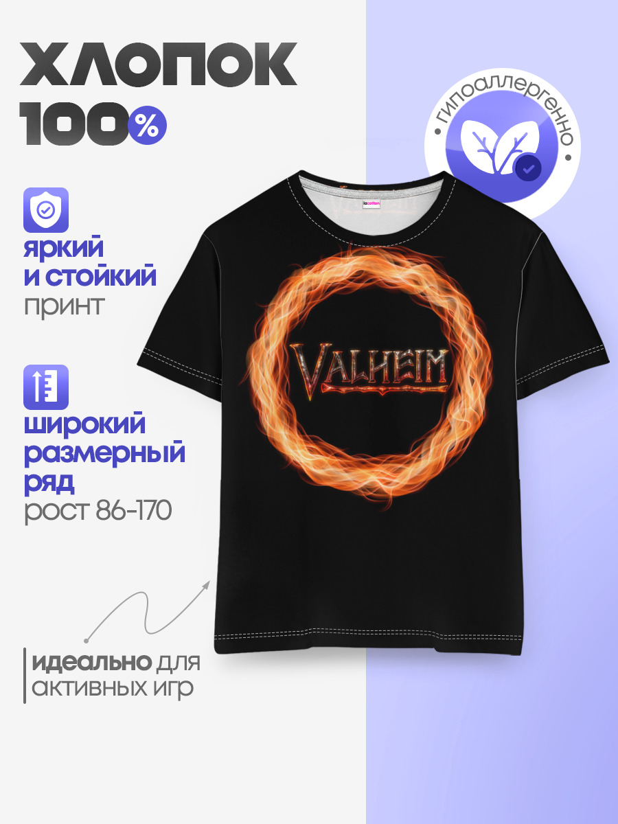 Детская базовая футболка