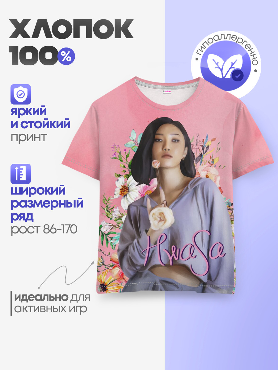 Хва Са