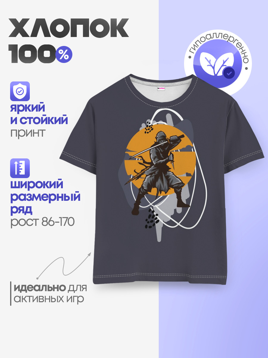 Детская базовая футболка