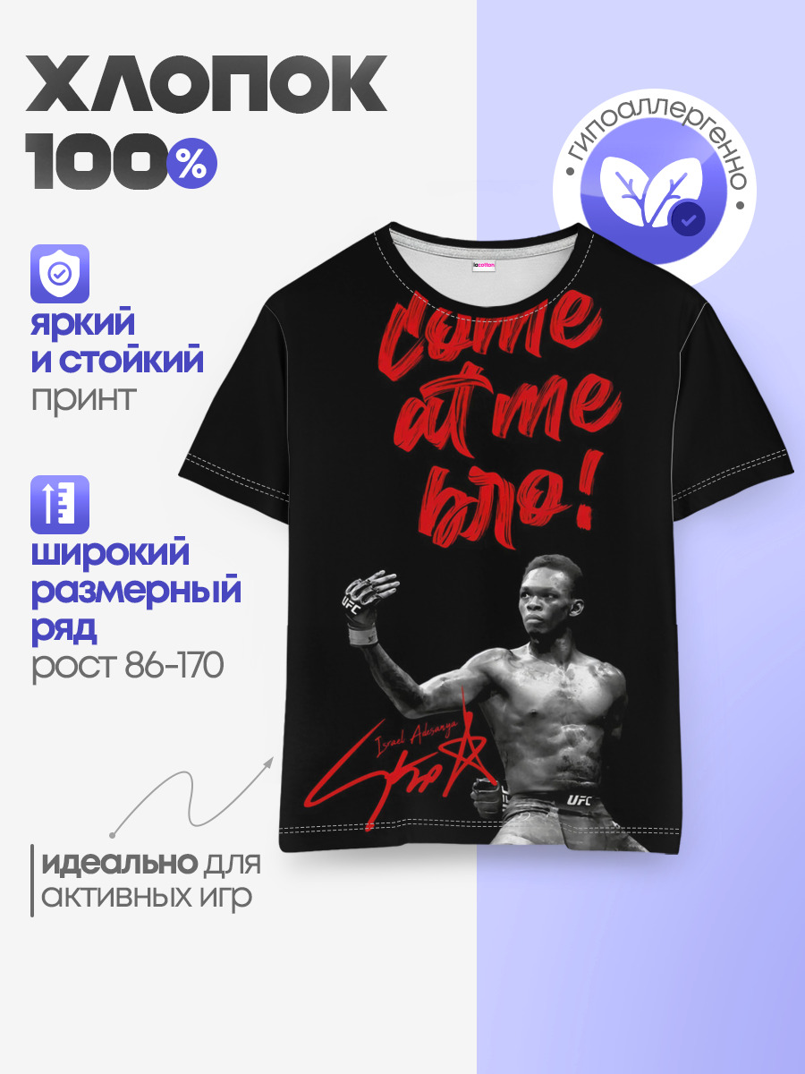 Israel Adesanya