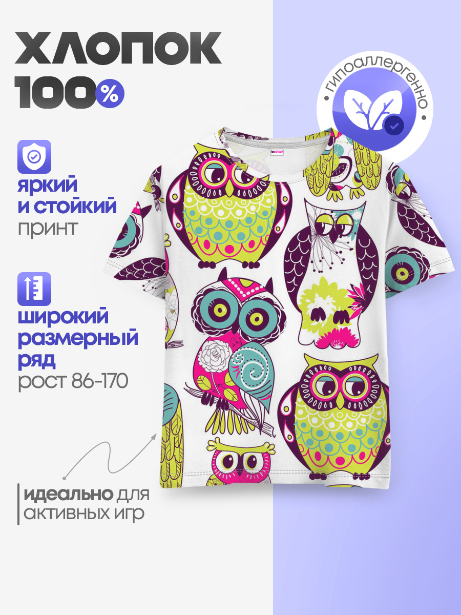 МУДРЫЕ СОВЫ | WISE OWLS