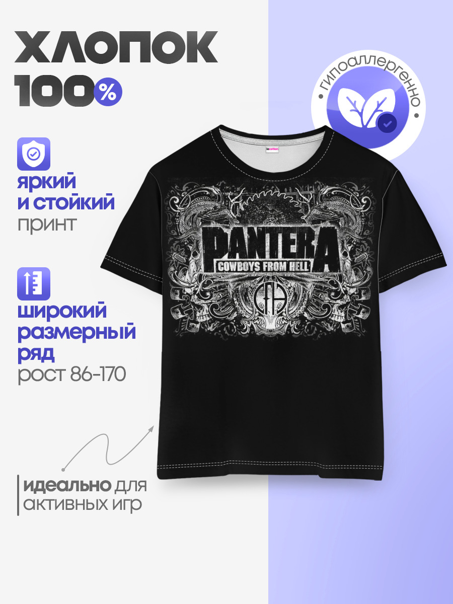 Детская базовая футболка