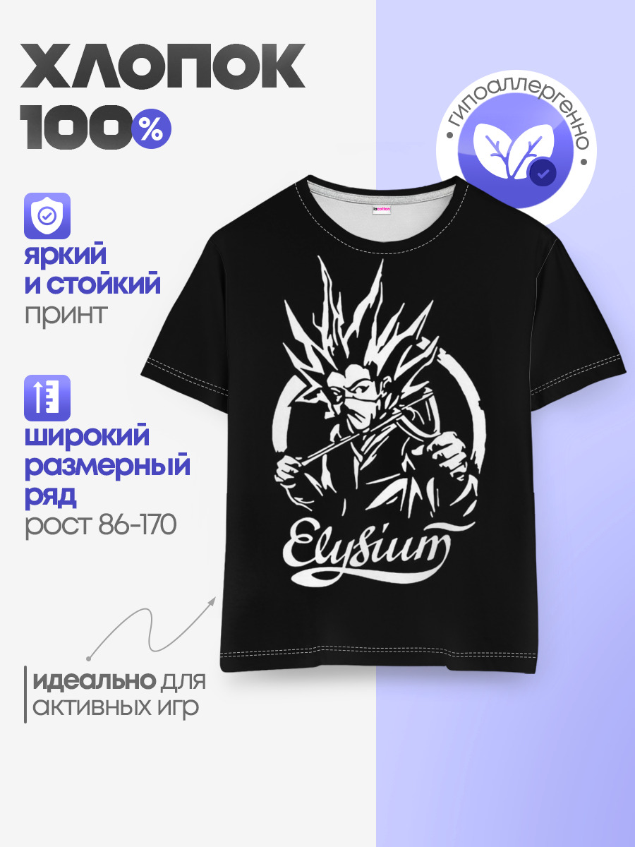 Детская базовая футболка