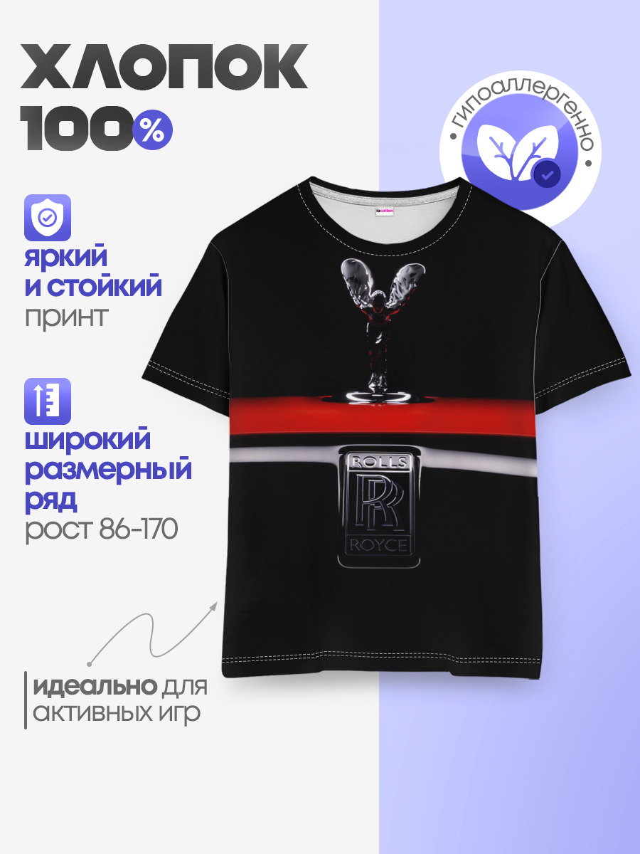 Темный Ролс-Ройс
