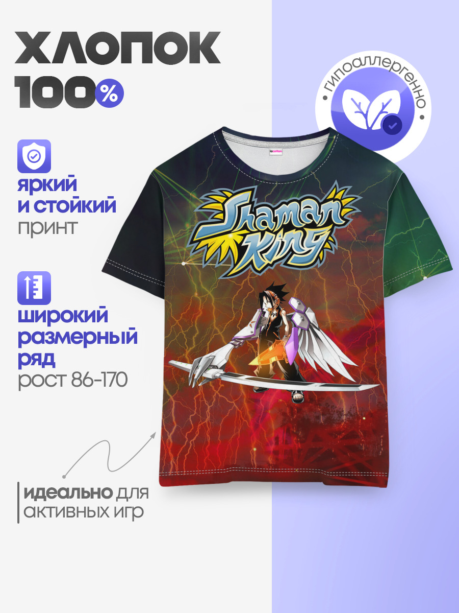 Shaman King
