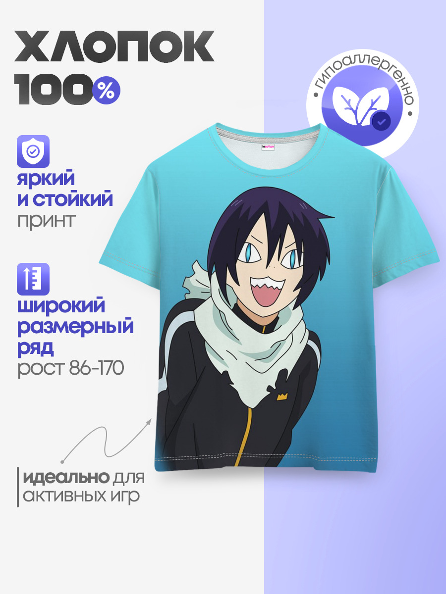 ЯТОЧКА