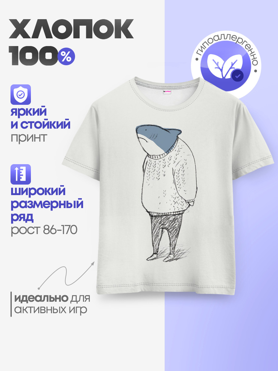Детская базовая футболка