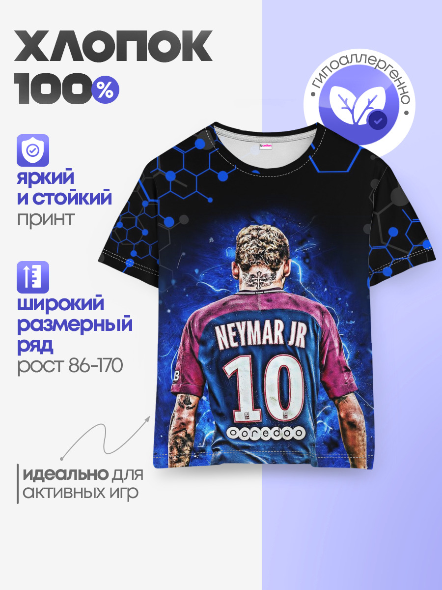 НЕЙМАР / NEYMAR JR / НЕОН