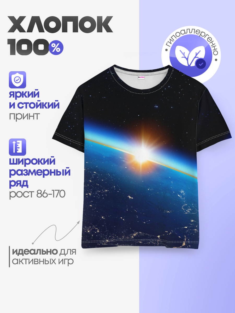 КОСМИЧЕСКИЙ РАССВЕТ 3D