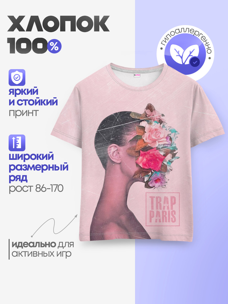Детская базовая футболка