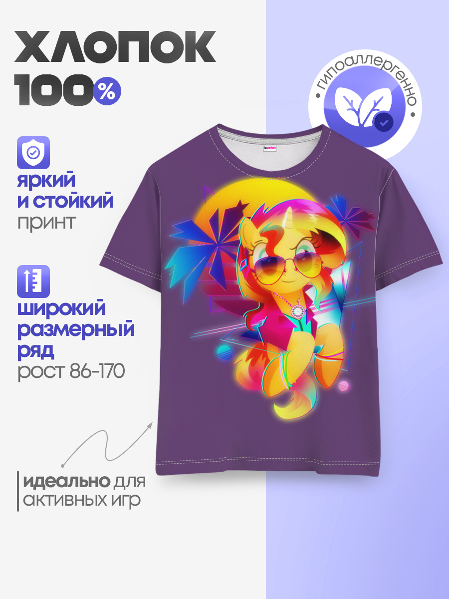 My little pony