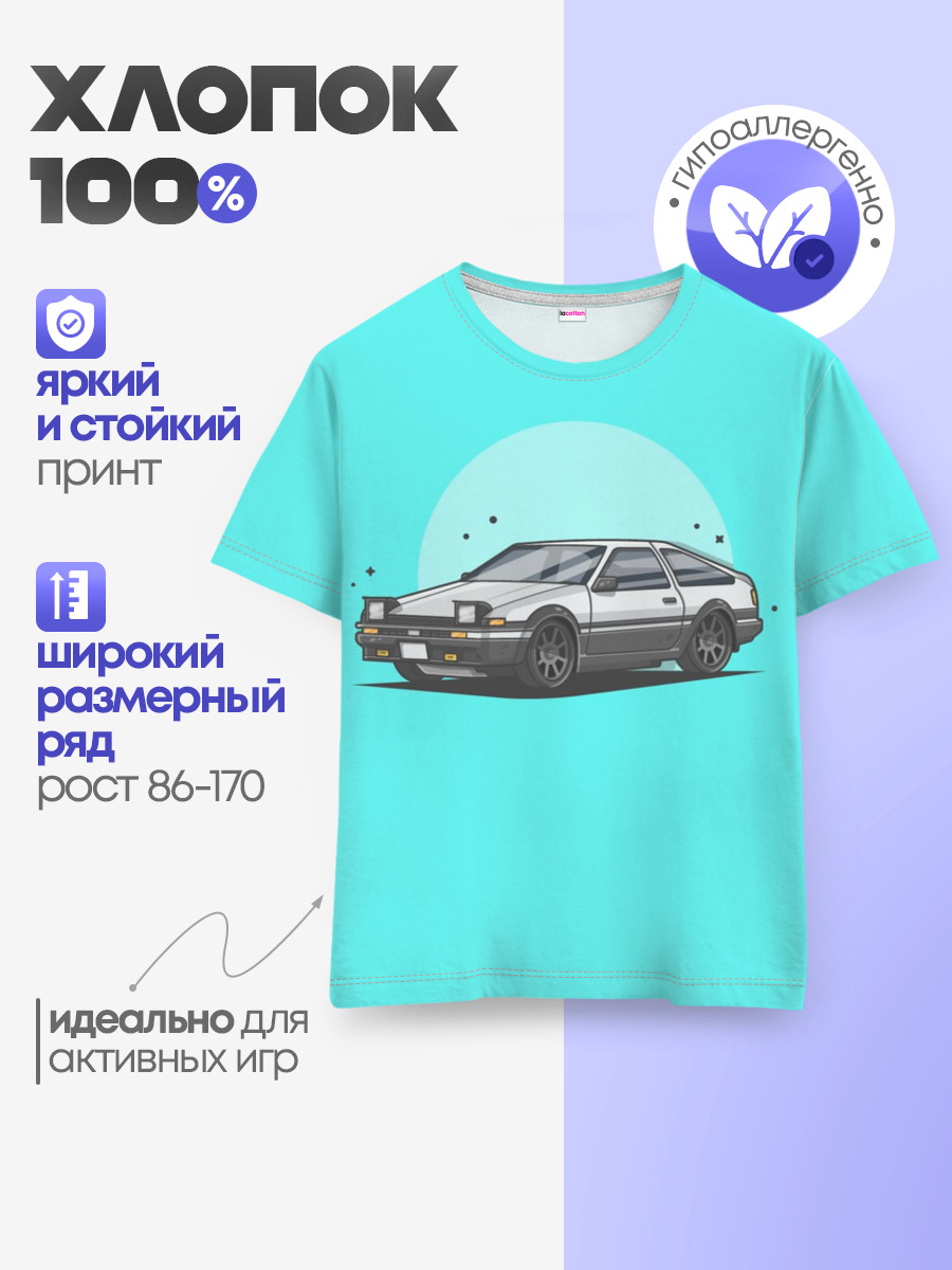 Хачироку АЕ86
