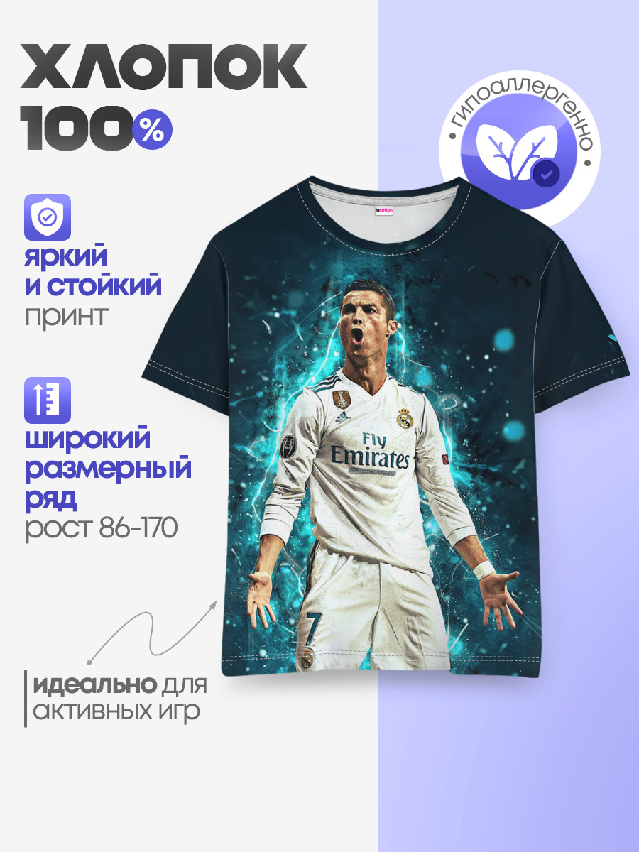 Роналдо