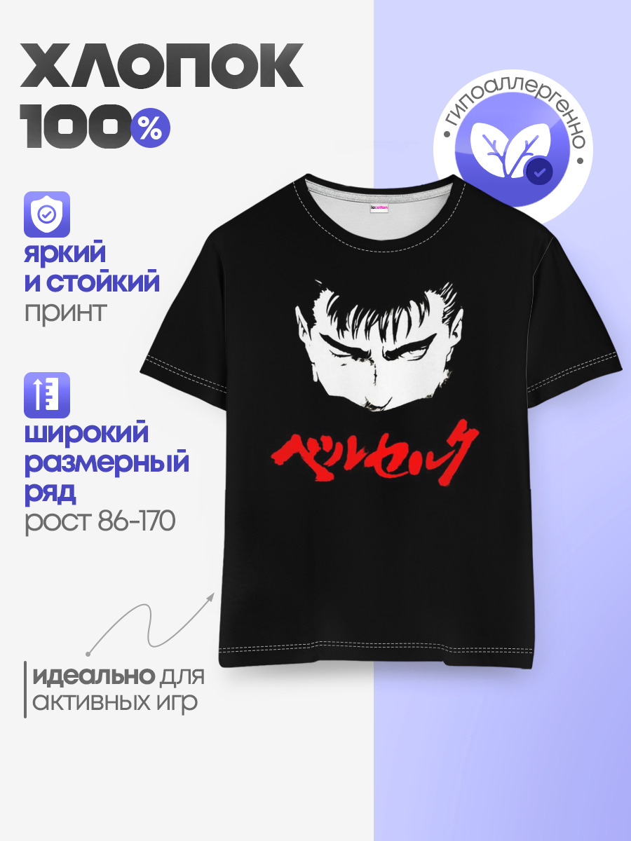 Детская базовая футболка