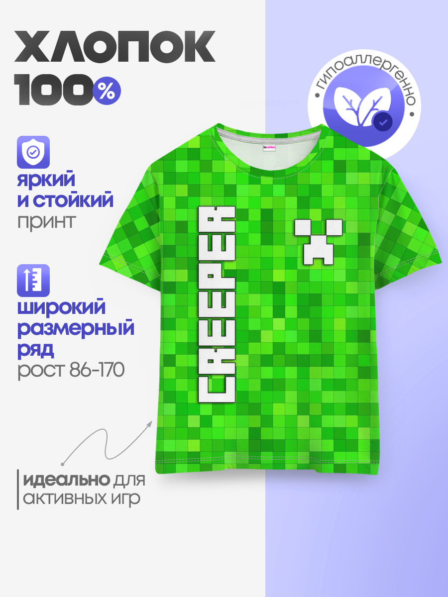 Детская базовая футболка