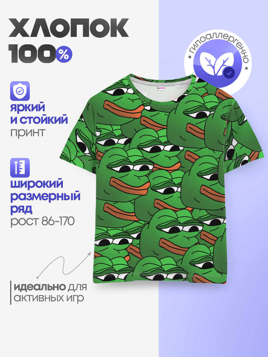 Pepe The Frog