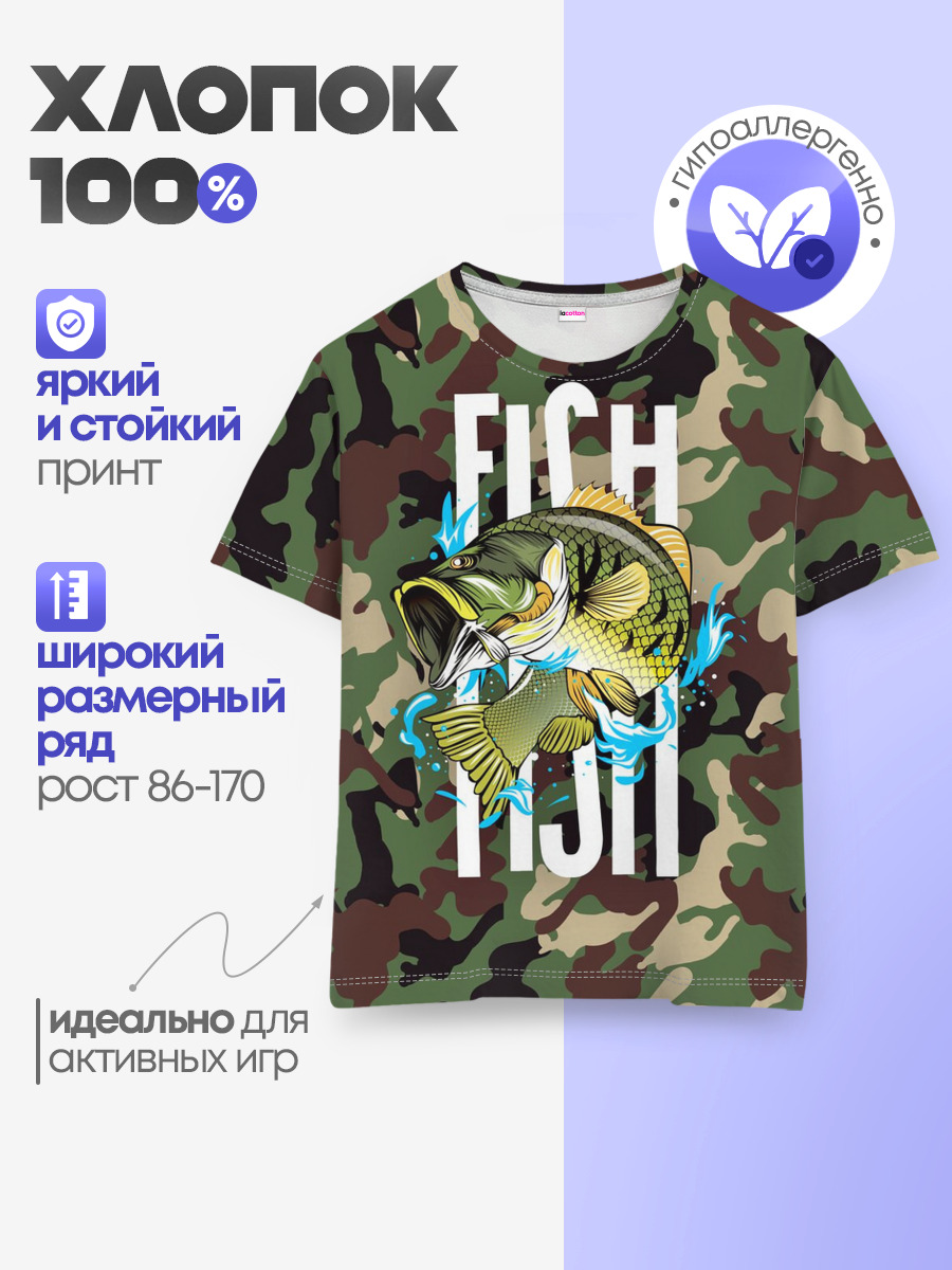 Рыблака камуфляж