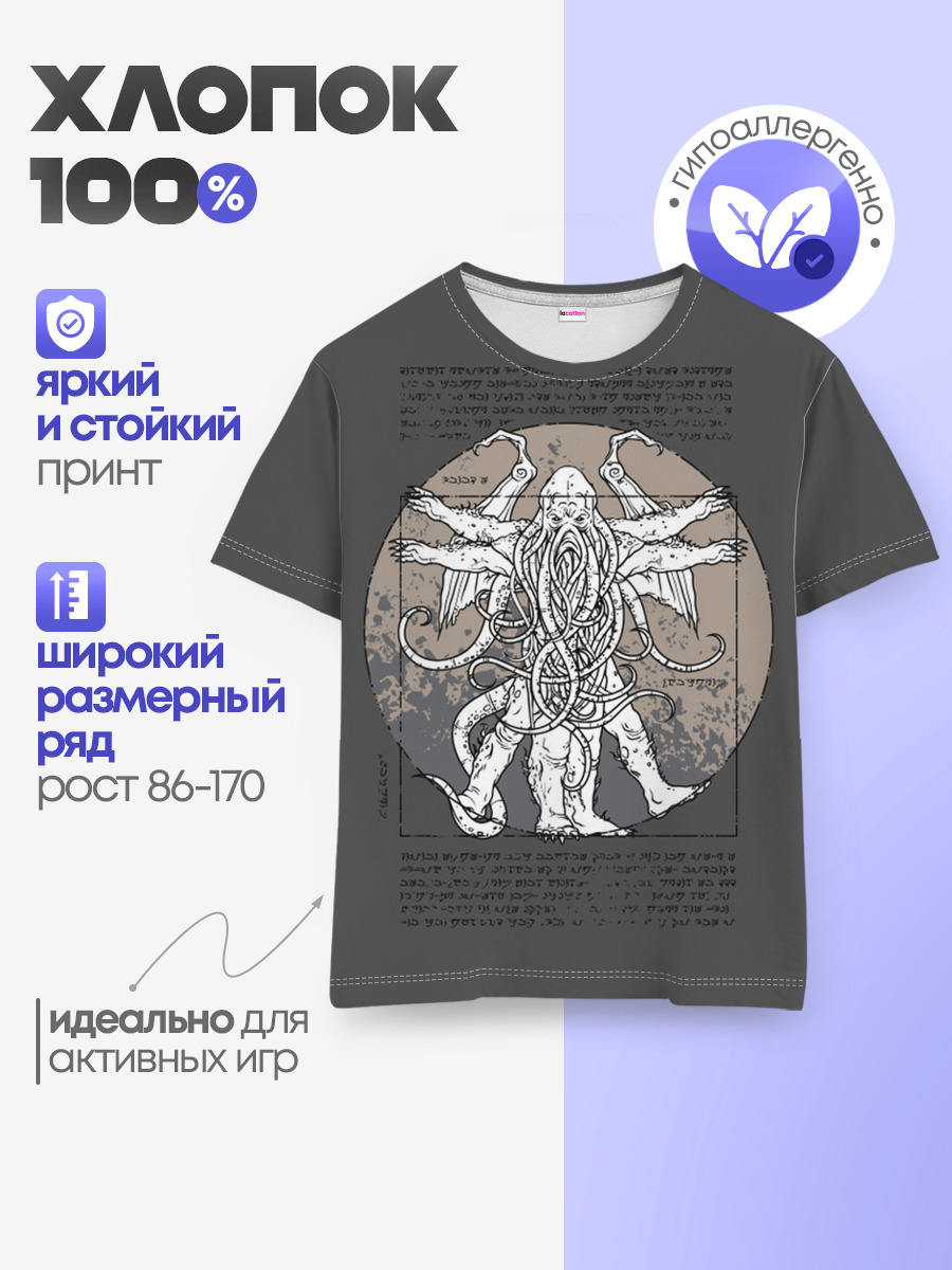 Детская базовая футболка