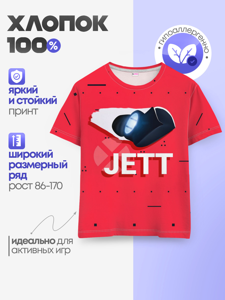 Jett
