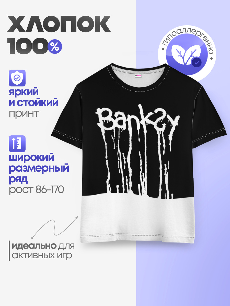 Banksy