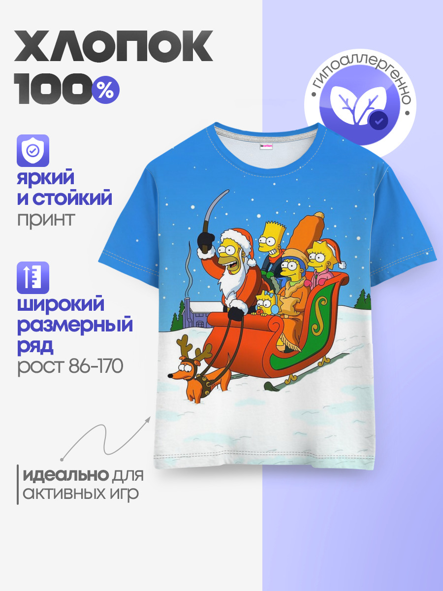 Simpsons New Year