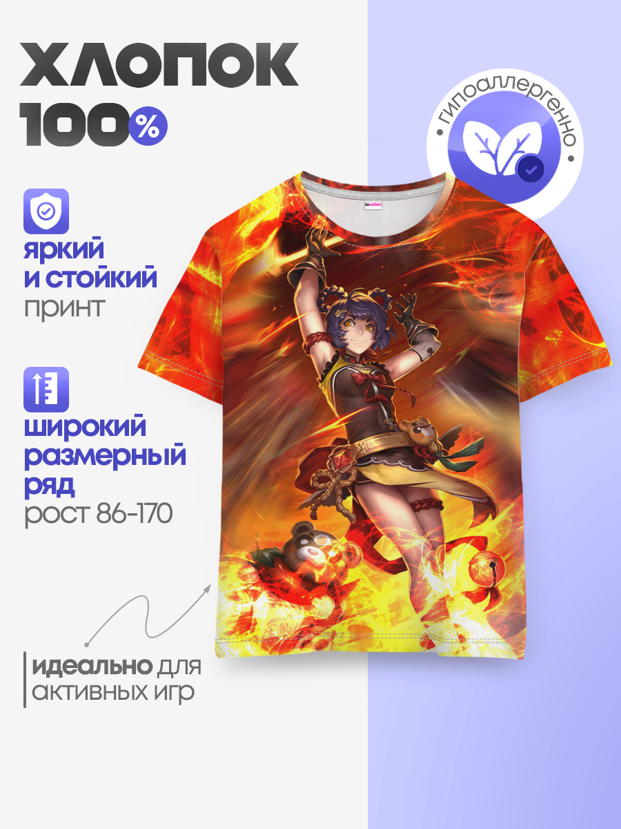 Сян Лин | Genshin Impact