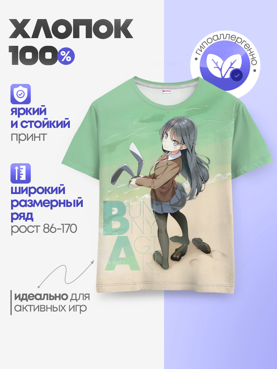 Детская базовая футболка