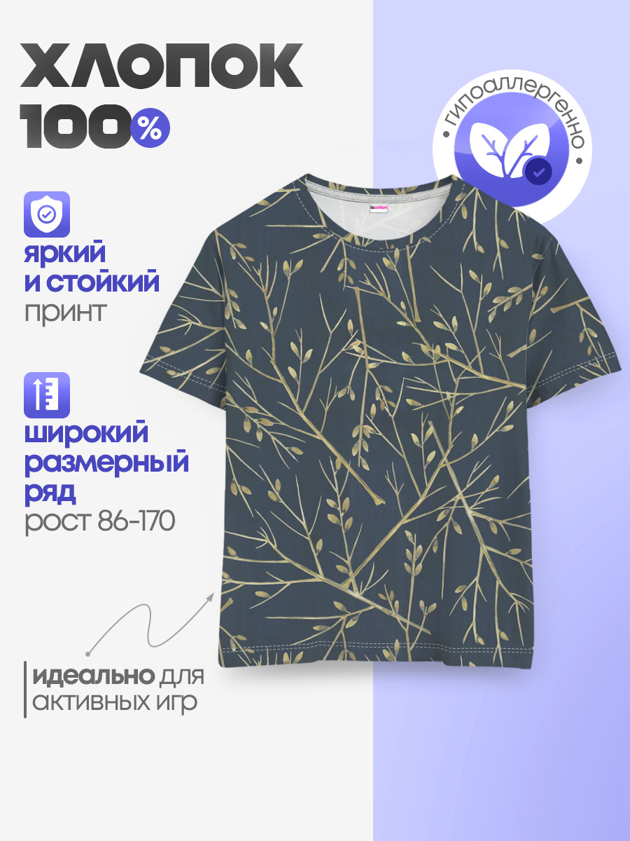 Осенние ветки