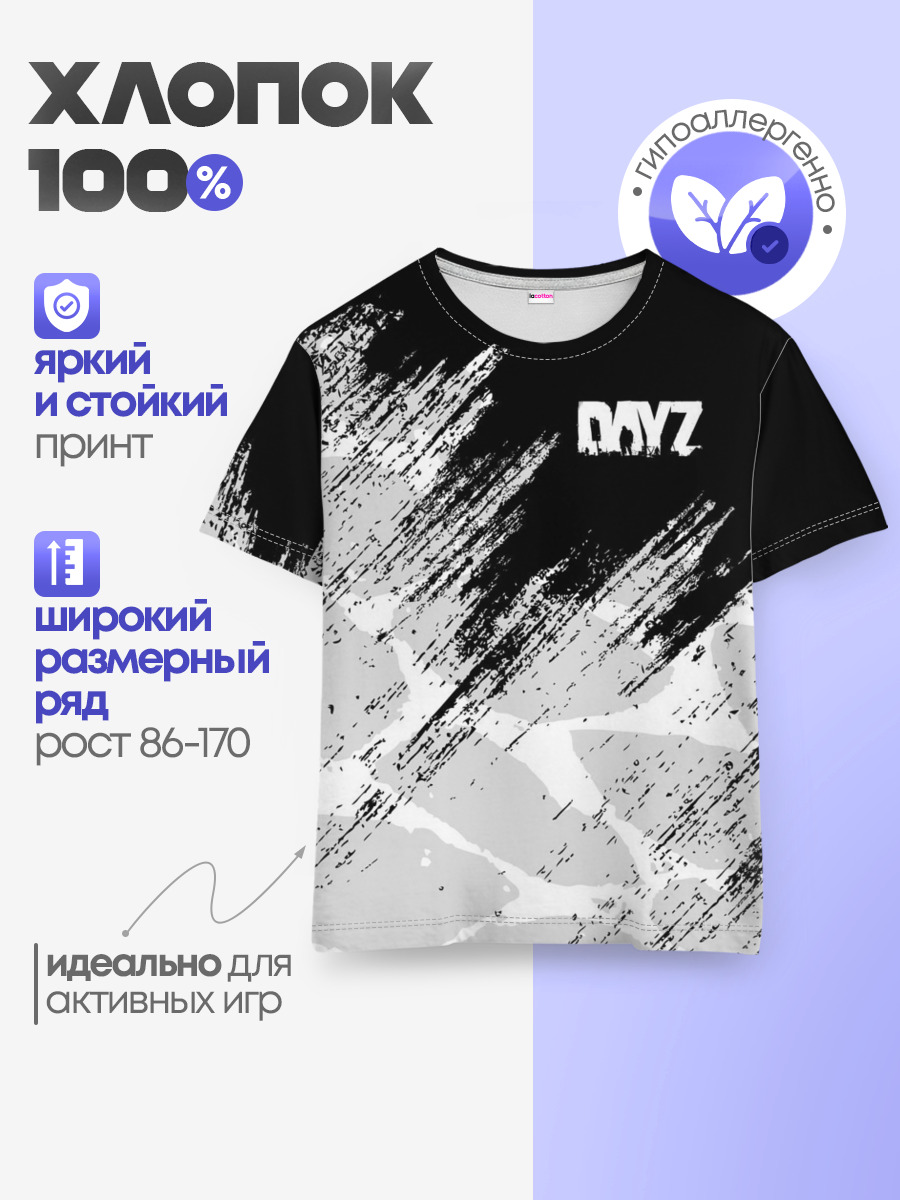DayZ — Детская базовая футболка