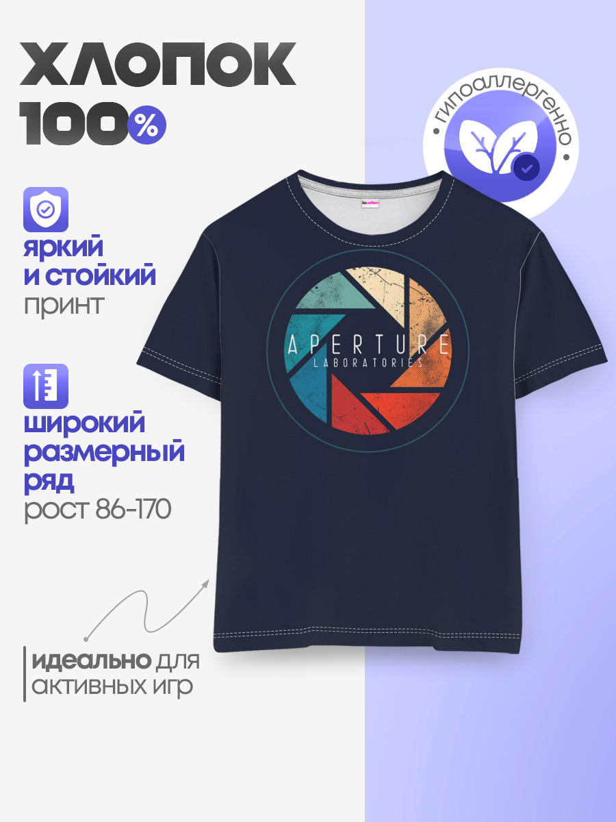 Детская базовая футболка
