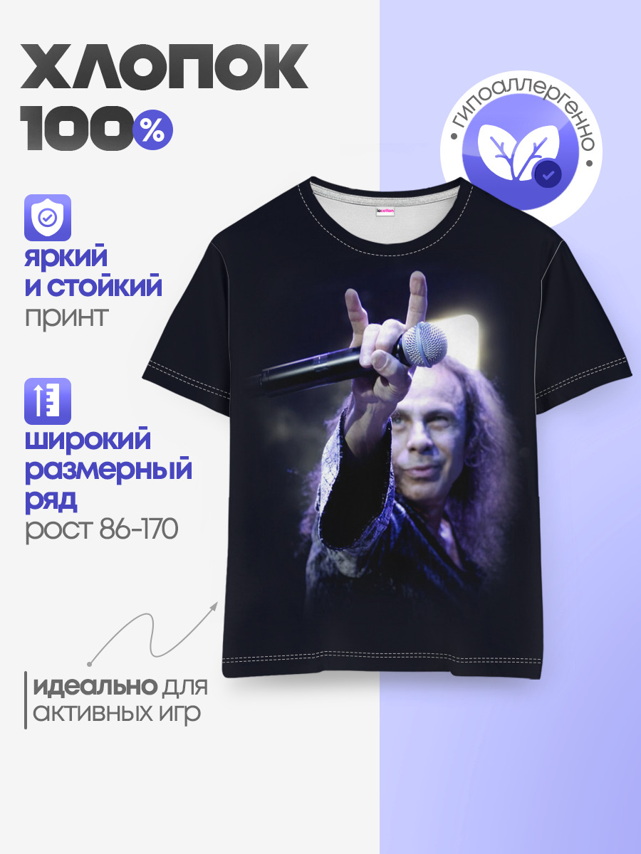 Детская базовая футболка