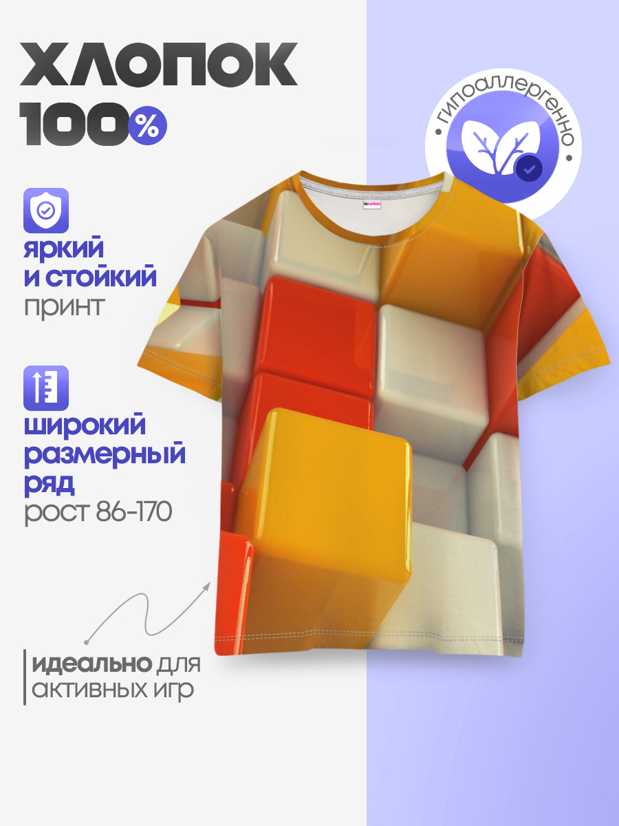 Детская базовая футболка