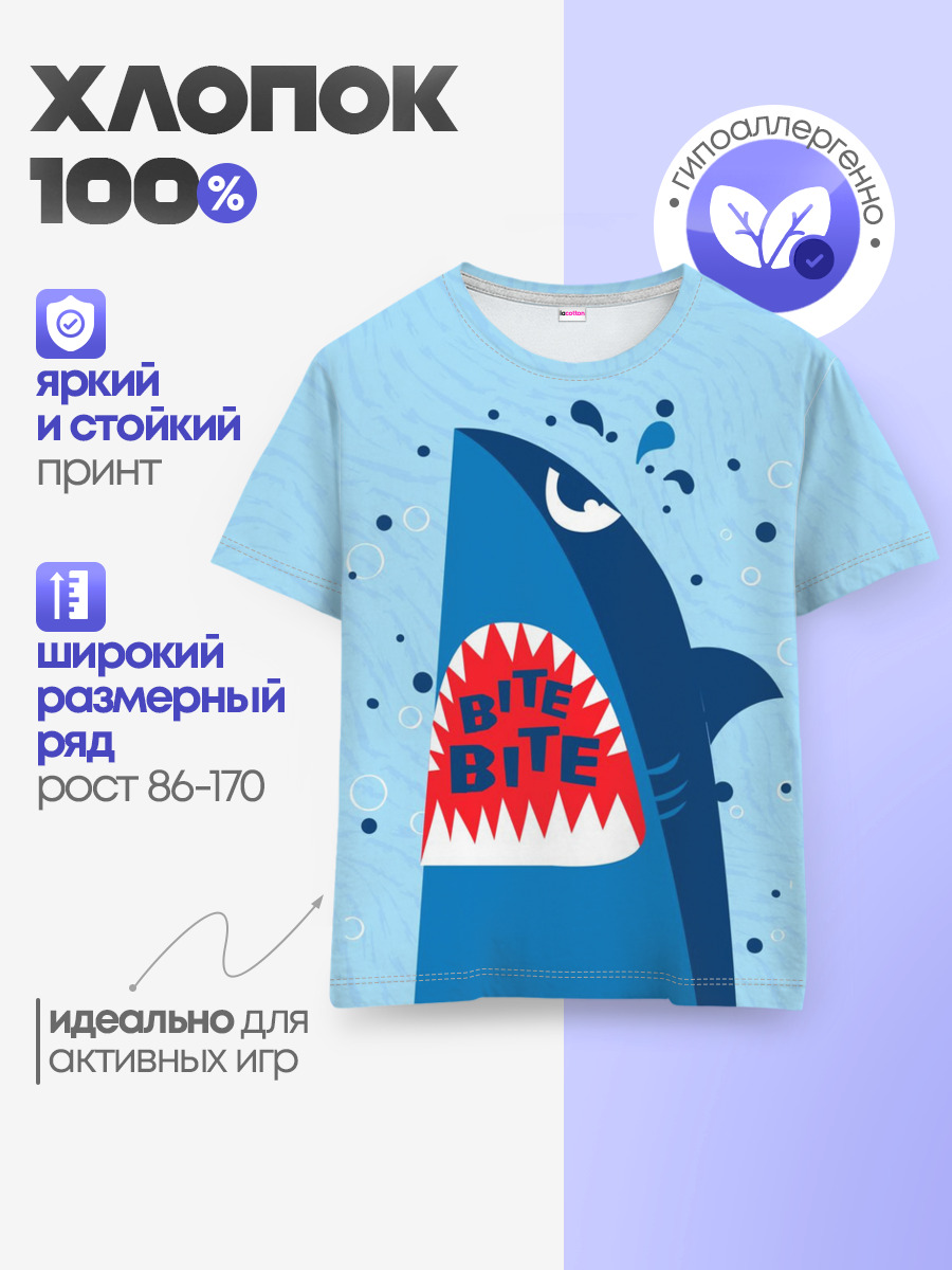 Детская базовая футболка