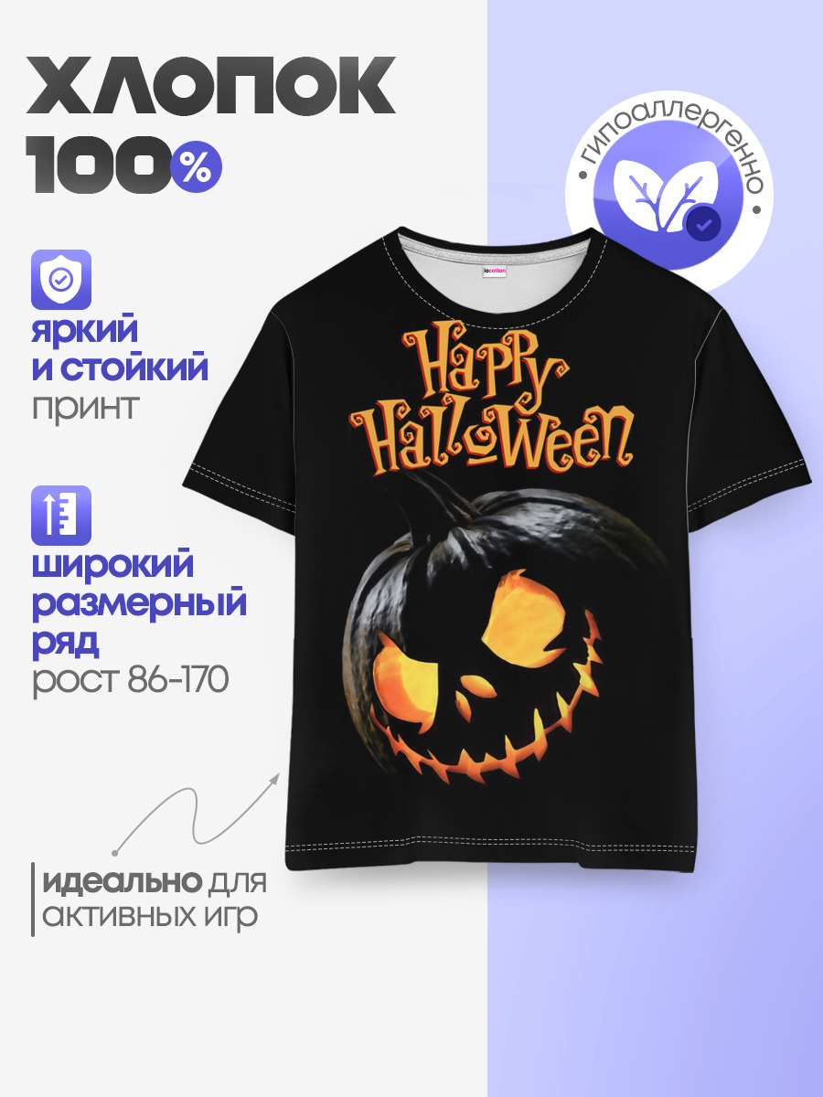 Взгляд черной тыква