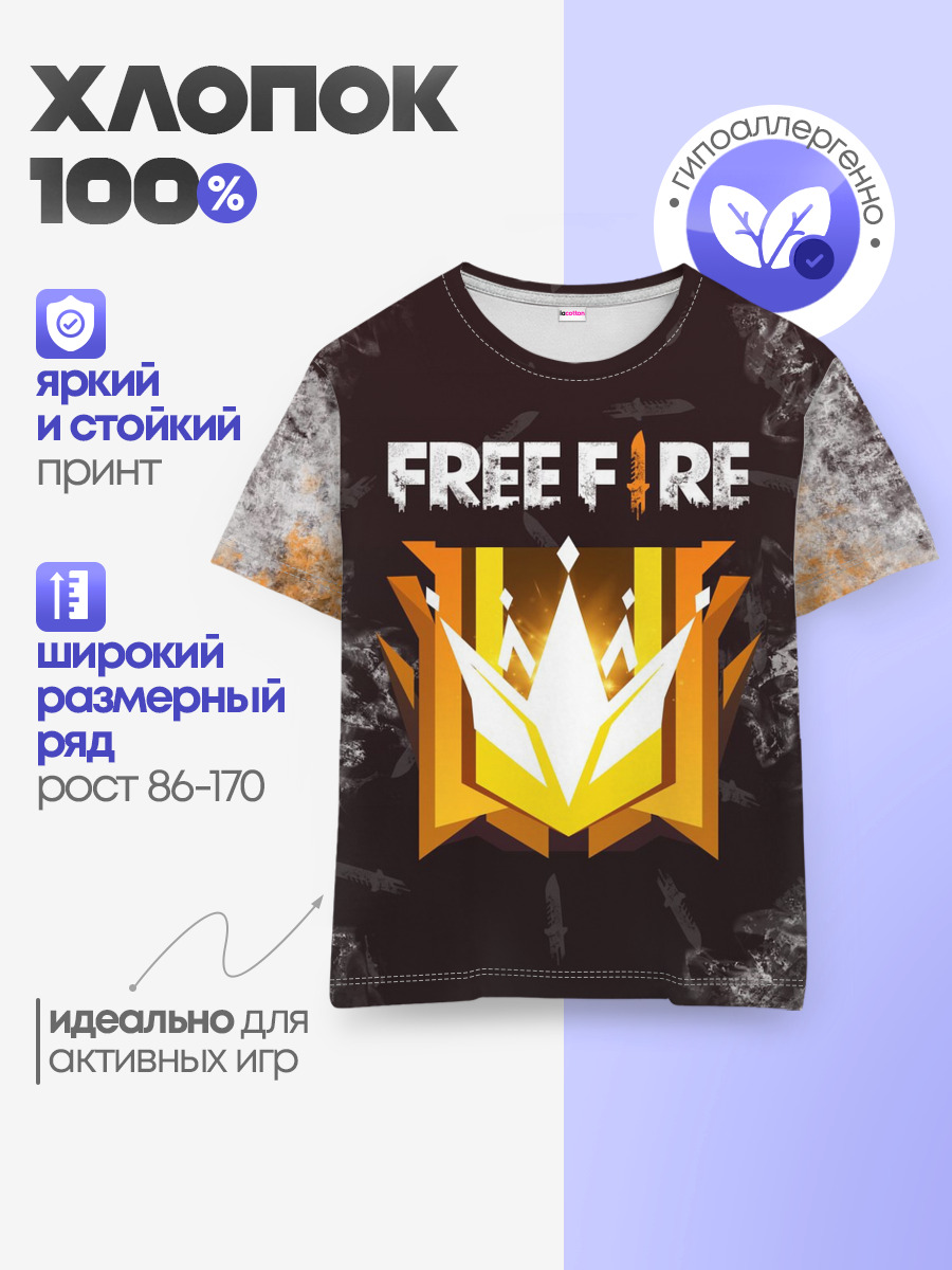 Free Fire | Фри фаер