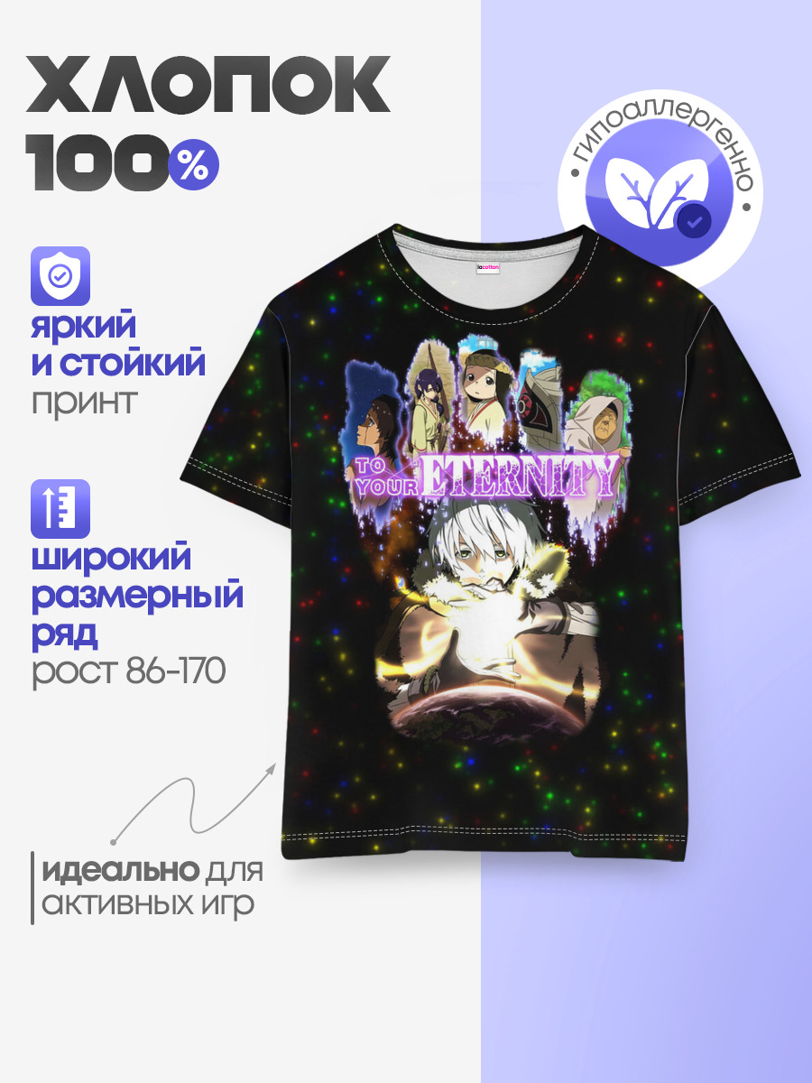 Детская базовая футболка