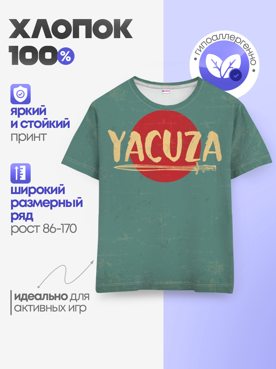 Детская базовая футболка