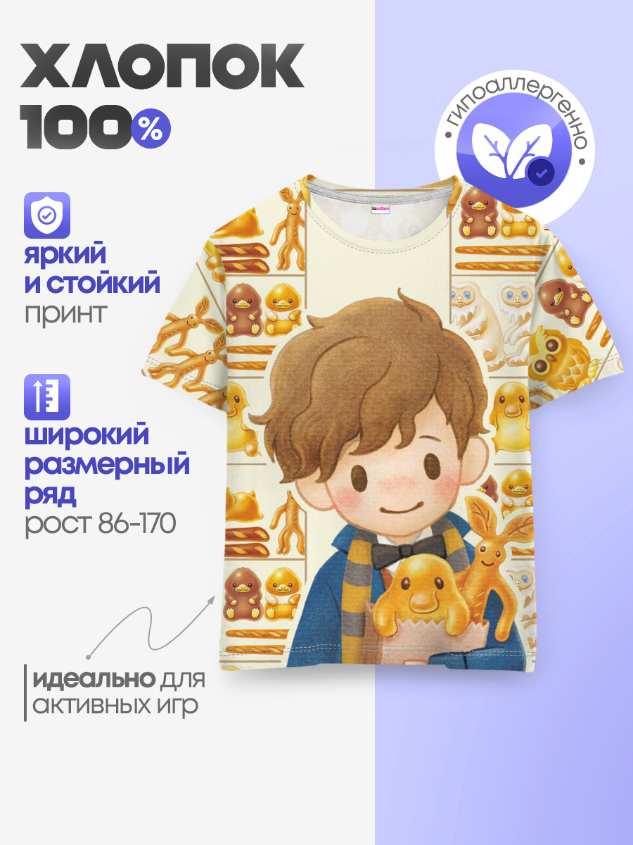 Детская базовая футболка