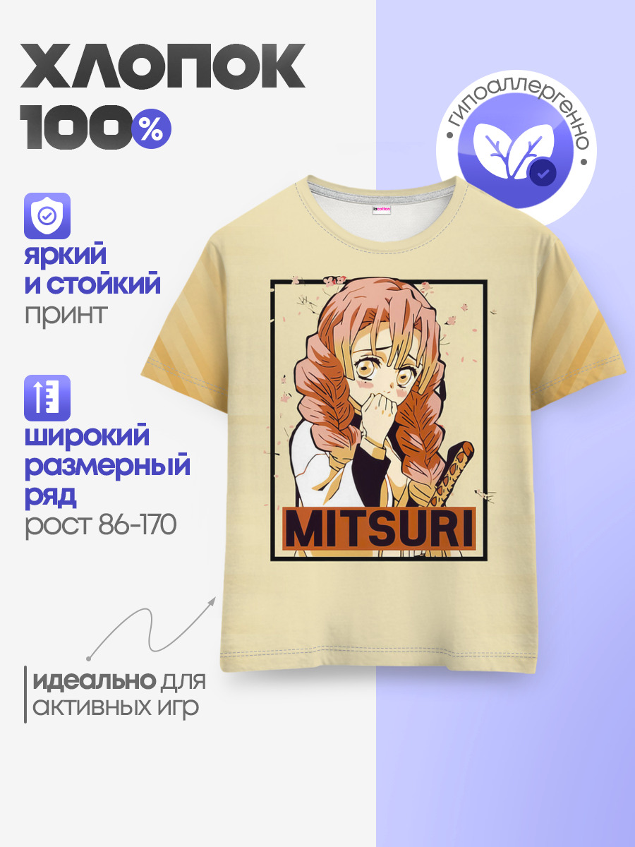 Mitsuri Kanroji | Kimetsu no Yaiba — Детская базовая футболка