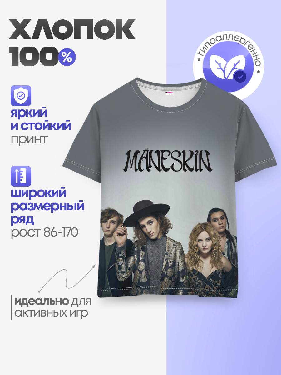 Детская базовая футболка
